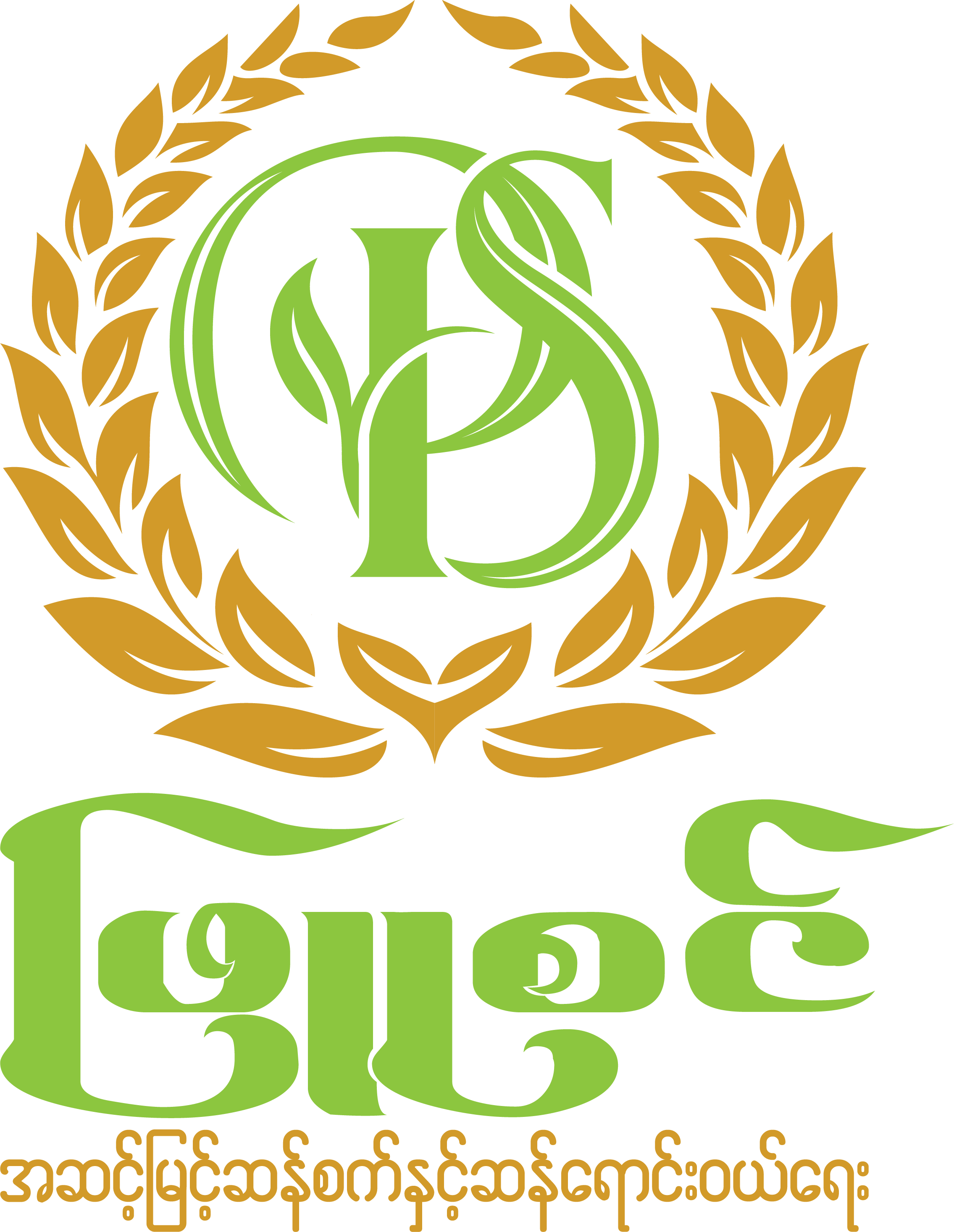 Phyu Sin Rice Shop