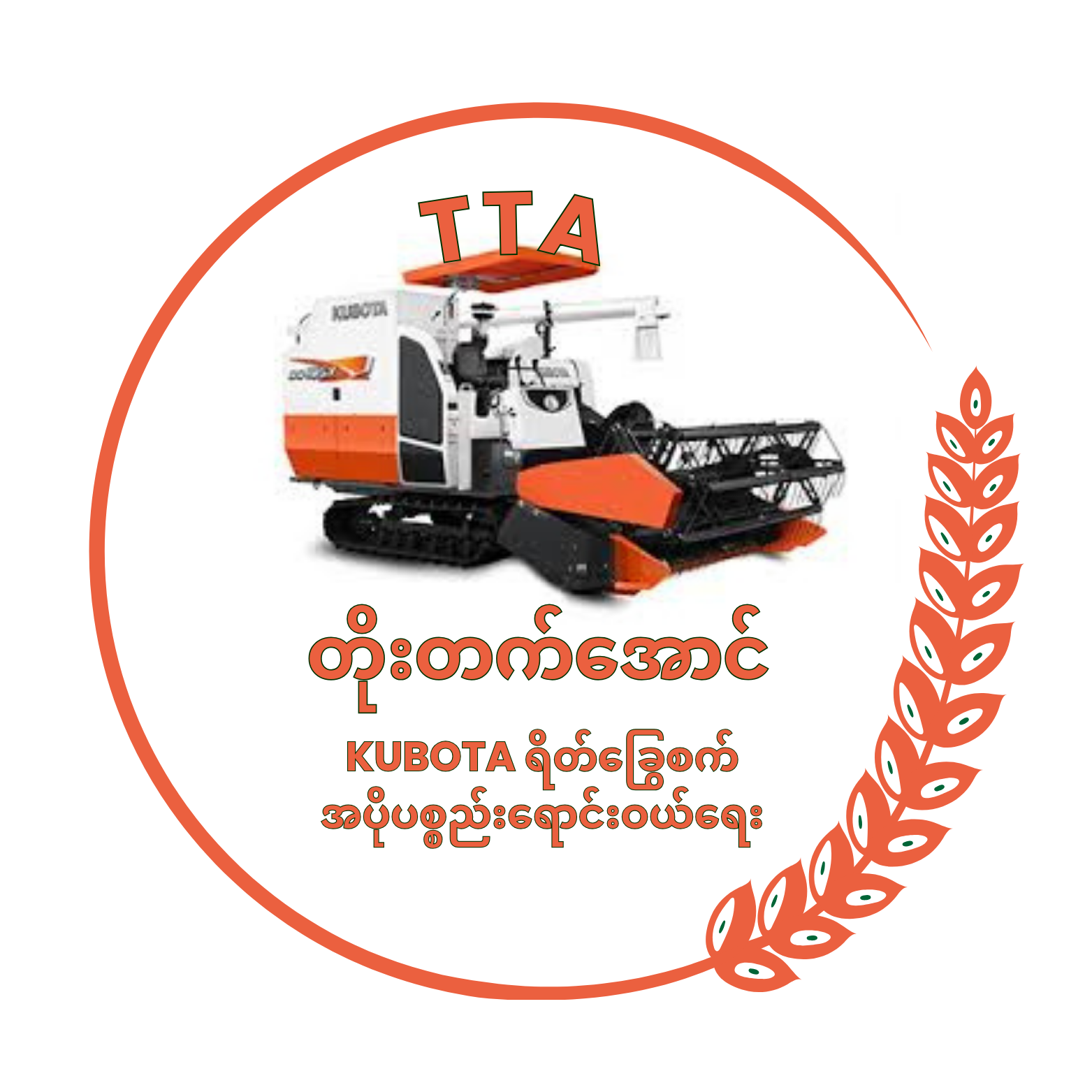 Toe Tat Aung Kubota Shop